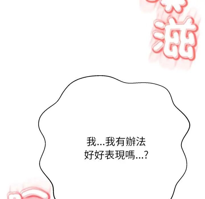黑帮千金养成记第41話