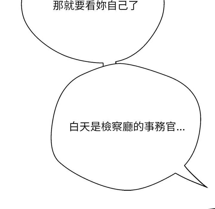 黑帮千金养成记第41話