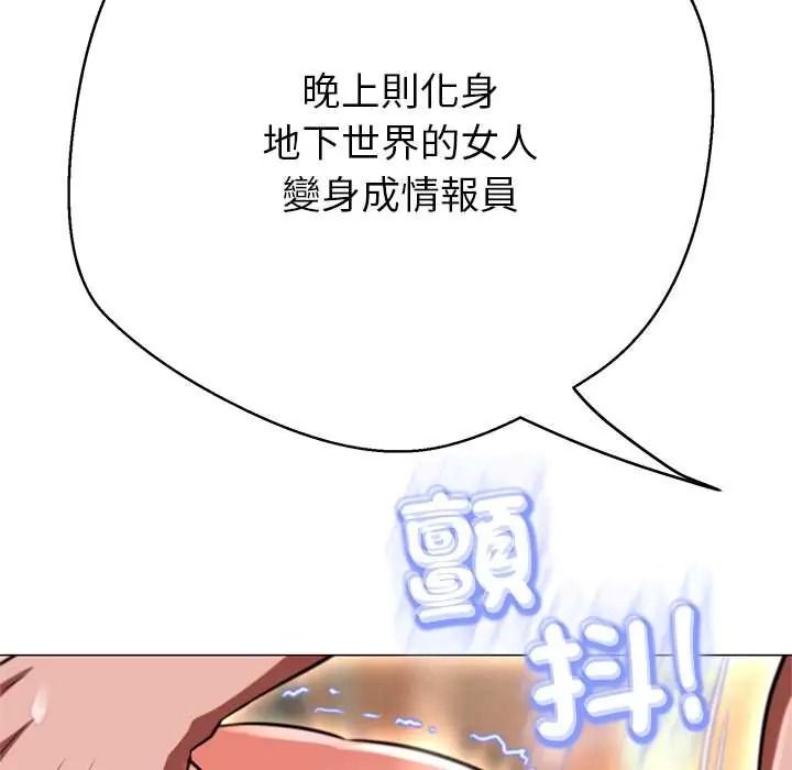 黑帮千金养成记第41話