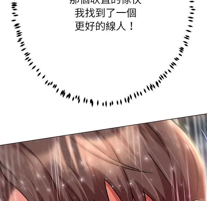 黑帮千金养成记第41話