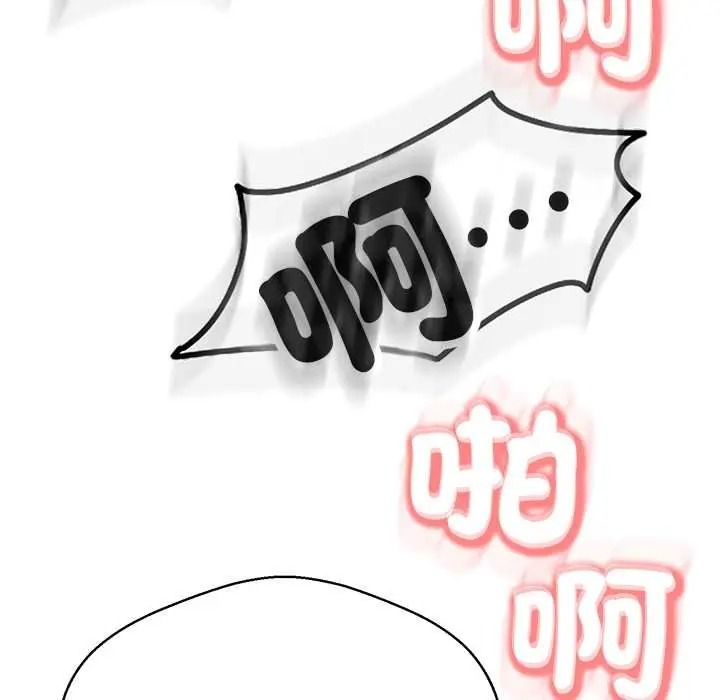 黑帮千金养成记第41話
