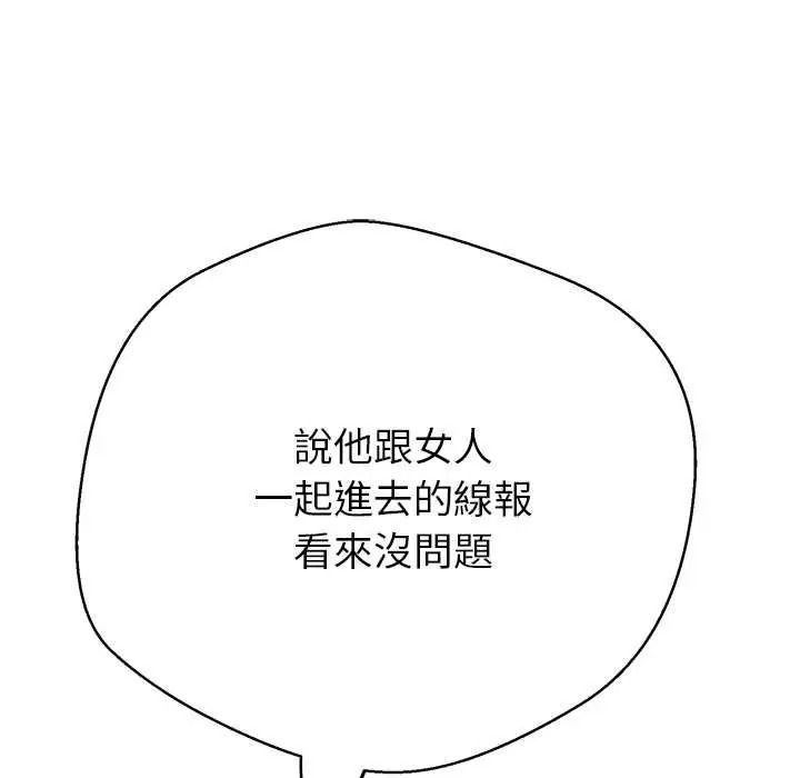 黑帮千金养成记第41話