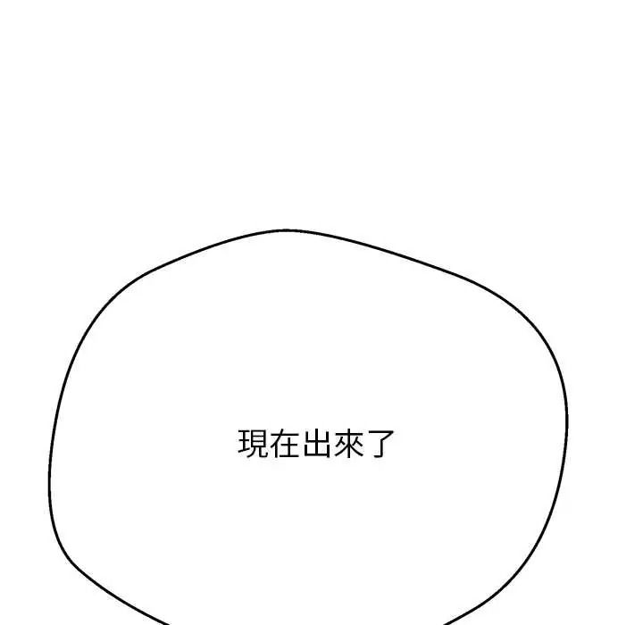 黑帮千金养成记第41話