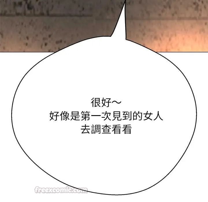 黑帮千金养成记第41話