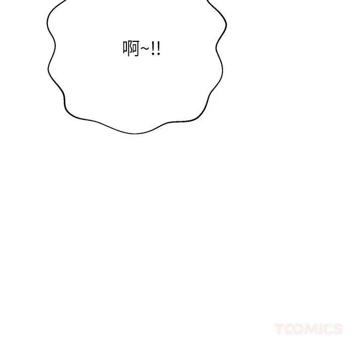 黑帮千金养成记第41話