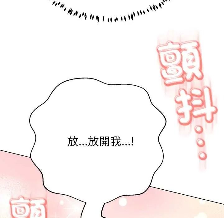 黑帮千金养成记第41話