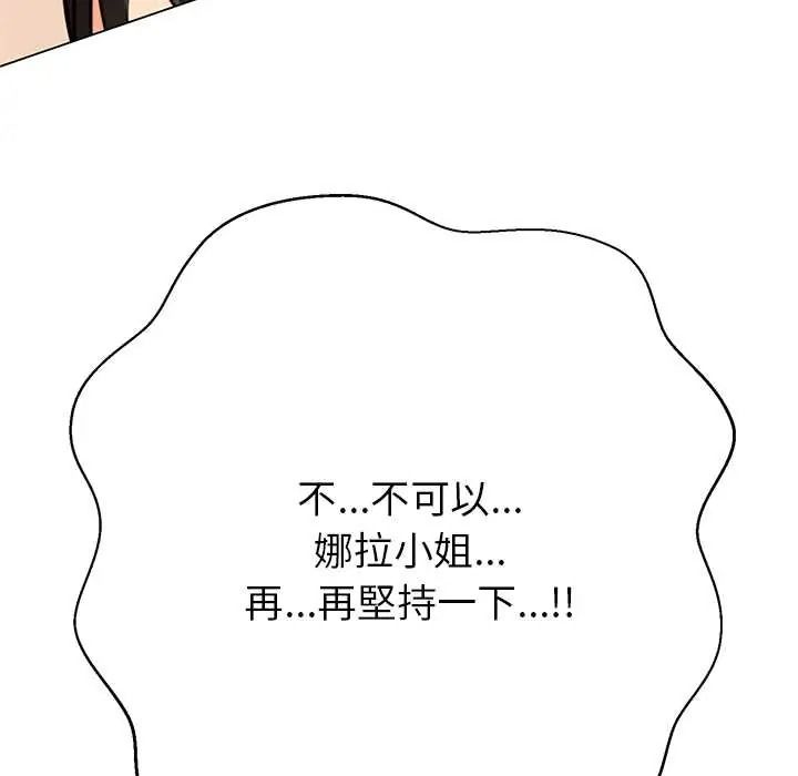 黑帮千金养成记第41話