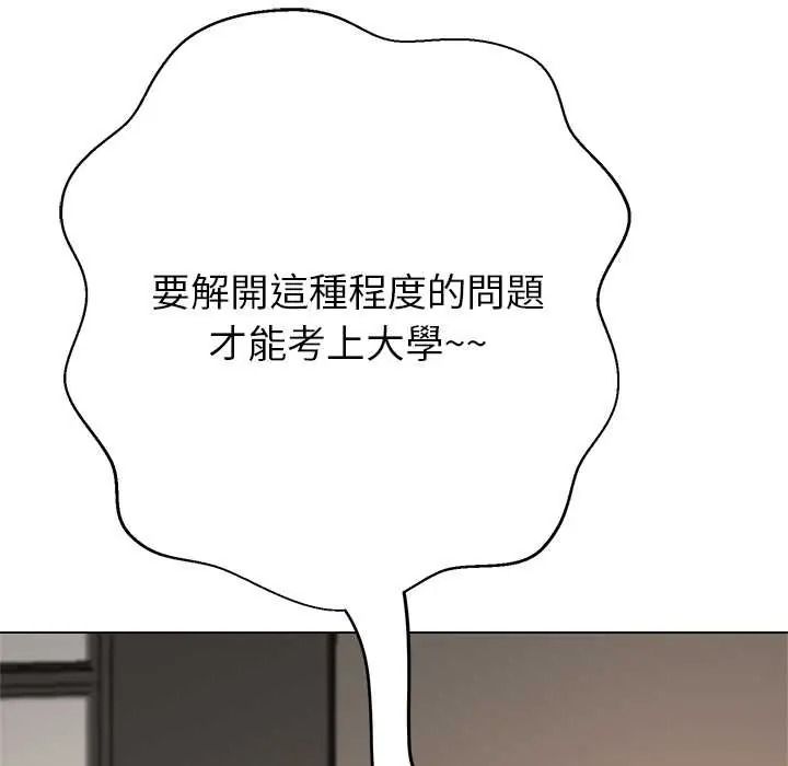 黑帮千金养成记第41話