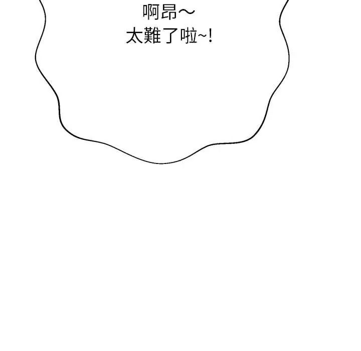 黑帮千金养成记第41話