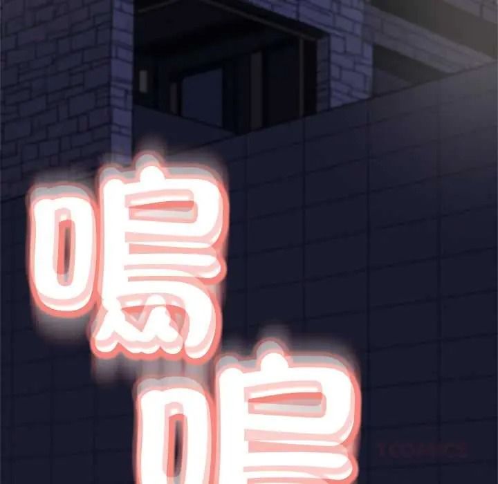 黑帮千金养成记第41話