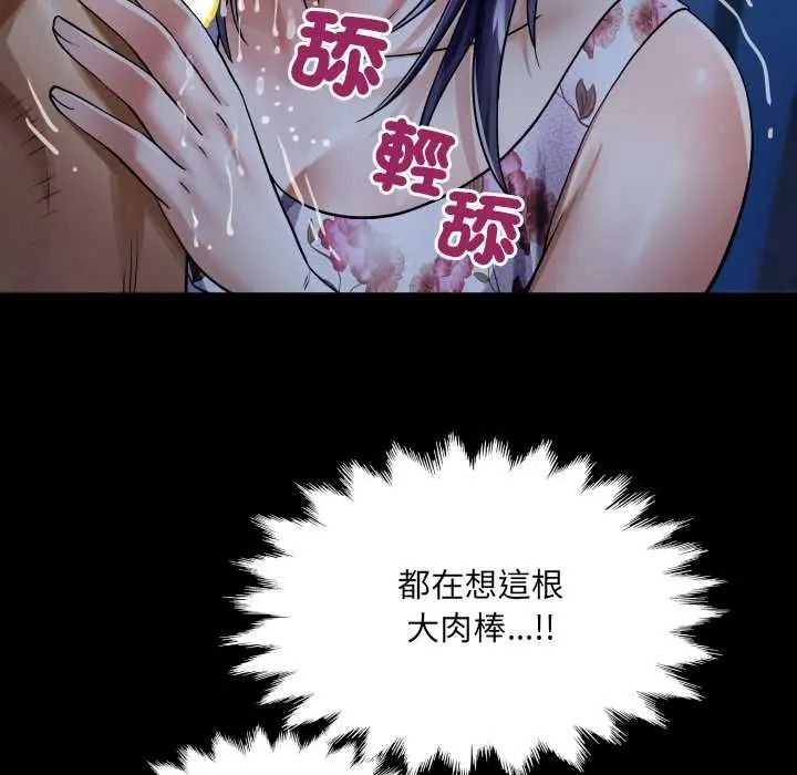 房间裏的心跳第49話