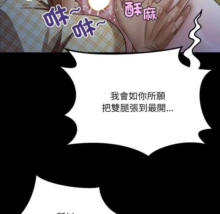房间裏的心跳第49話