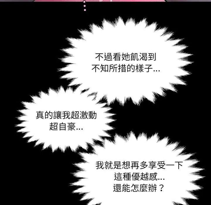房间裏的心跳第49話