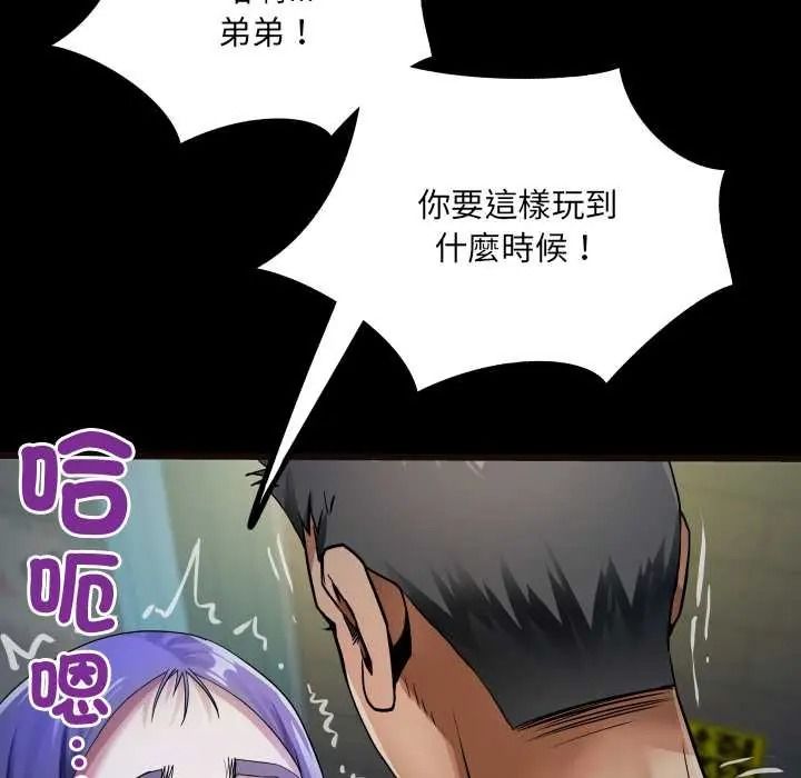 房间裏的心跳第49話