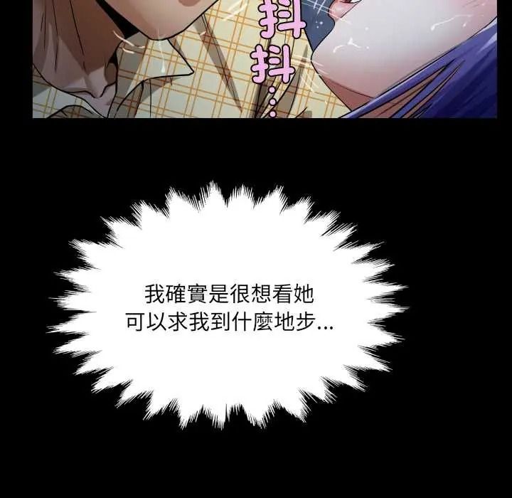 房间裏的心跳第49話