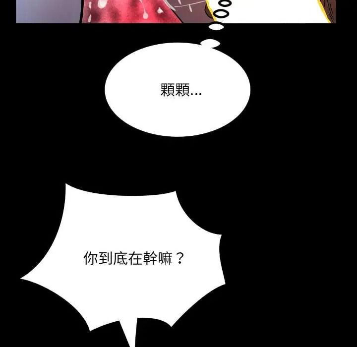 房间裏的心跳第49話