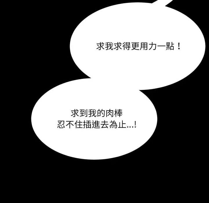 房间裏的心跳第49話