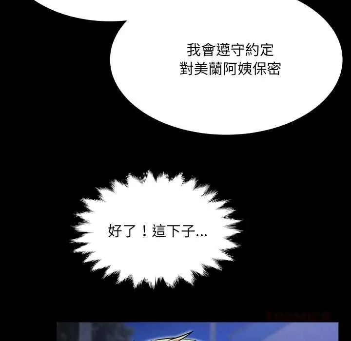 房间裏的心跳第49話