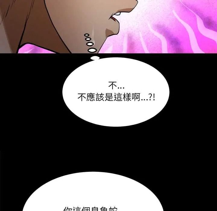 房间裏的心跳第49話
