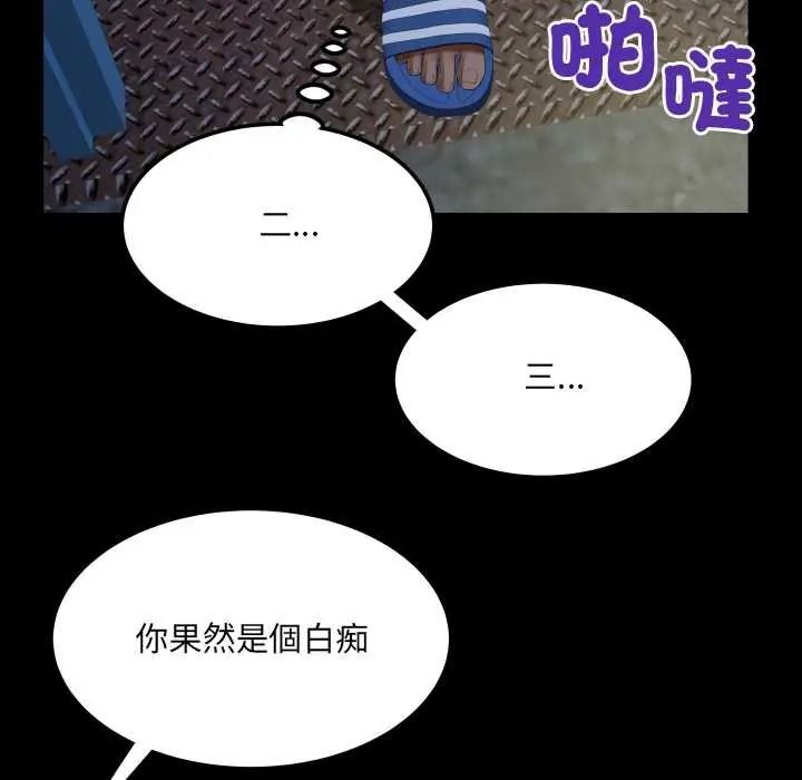房间裏的心跳第49話