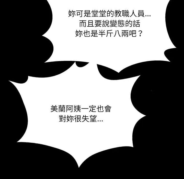 房间裏的心跳第49話
