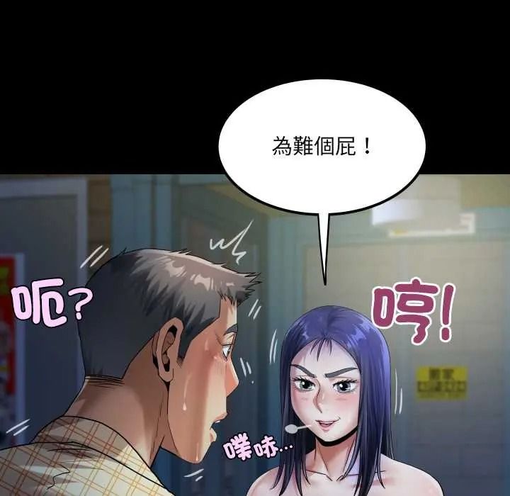 房间裏的心跳第49話