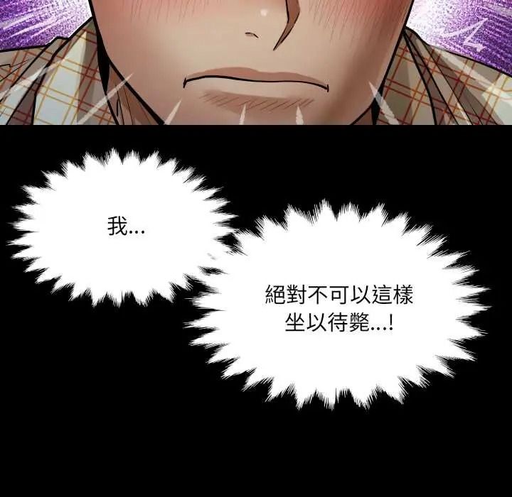 房间裏的心跳第49話