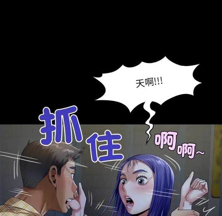 房间裏的心跳第49話