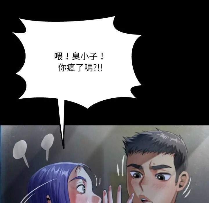 房间裏的心跳第49話
