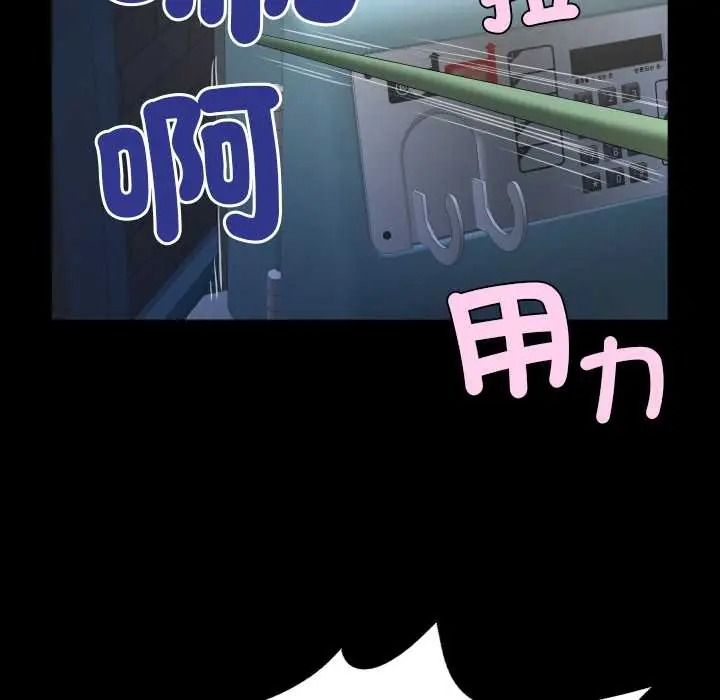 房间裏的心跳第49話
