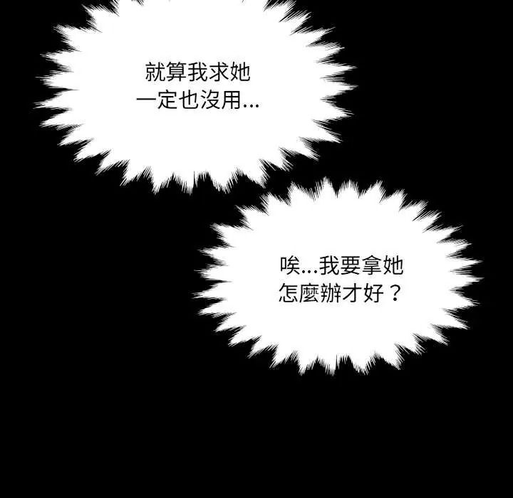 房间裏的心跳第49話