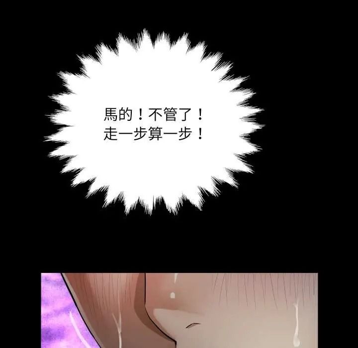 房间裏的心跳第49話