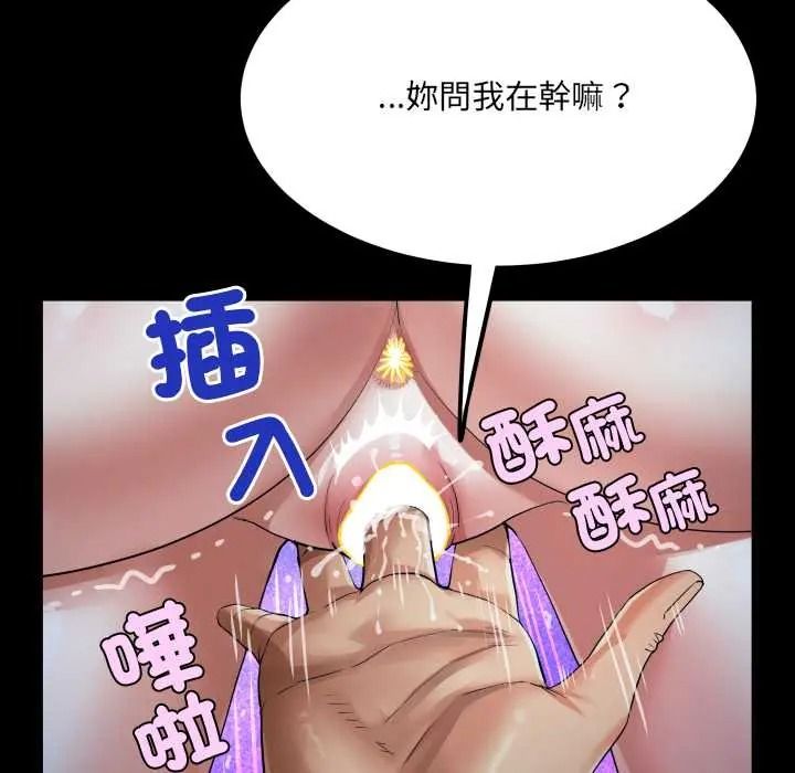 房间裏的心跳第49話