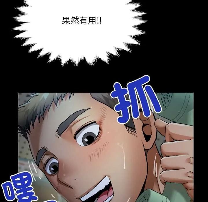 房间裏的心跳第49話