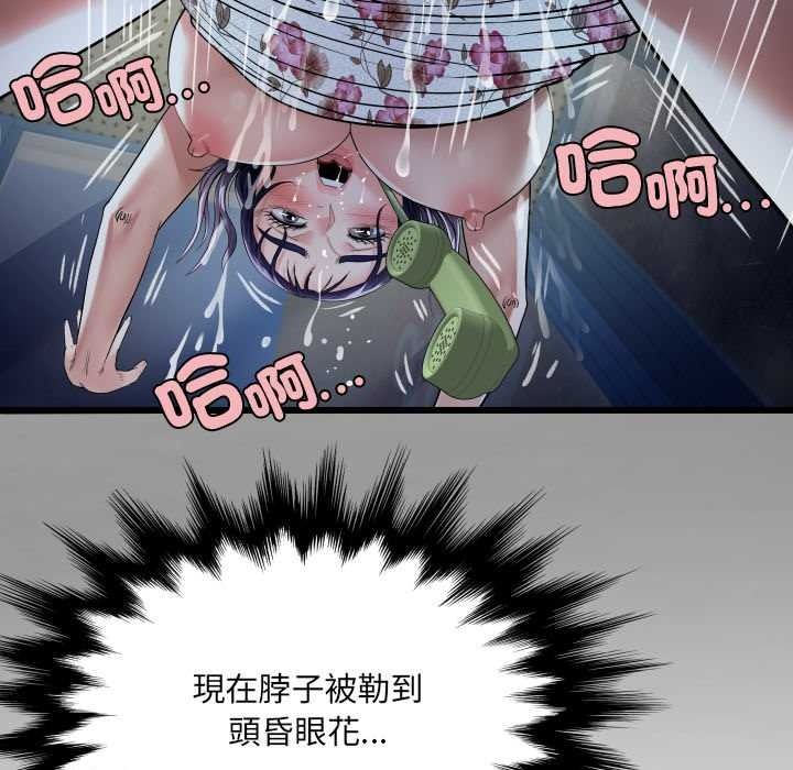 房间裏的心跳第49話