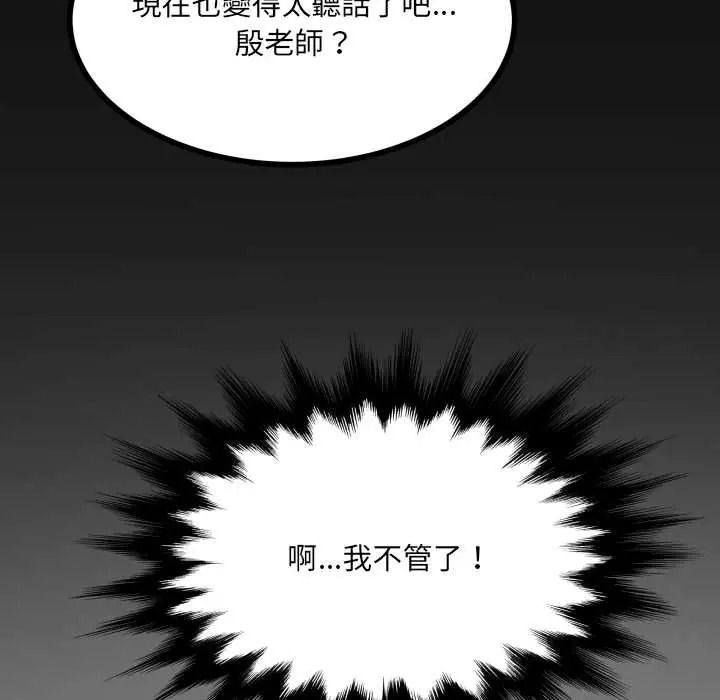 房间裏的心跳第49話