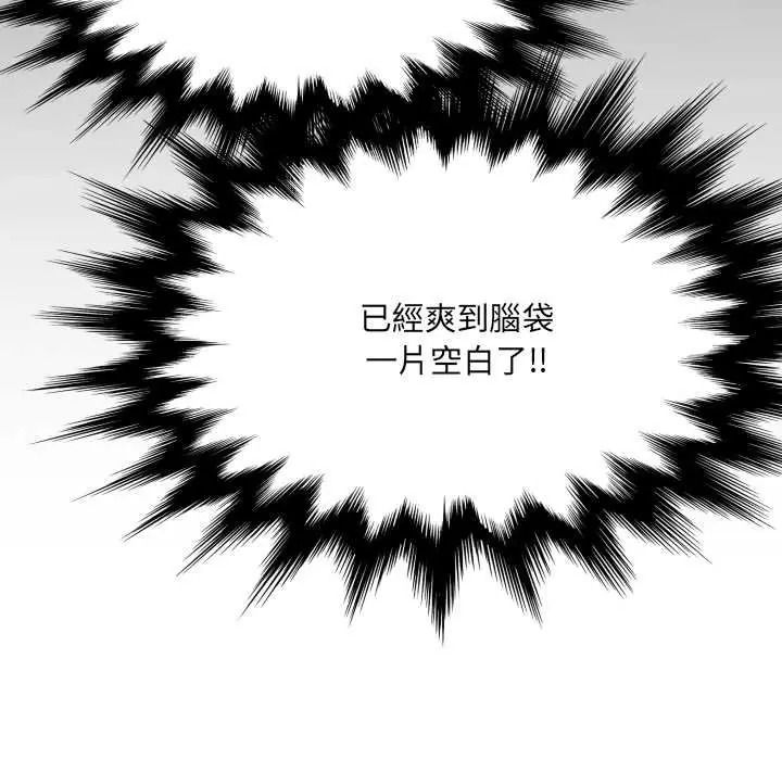 房间裏的心跳第49話