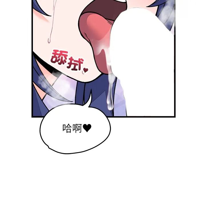 少爷的替身第67話