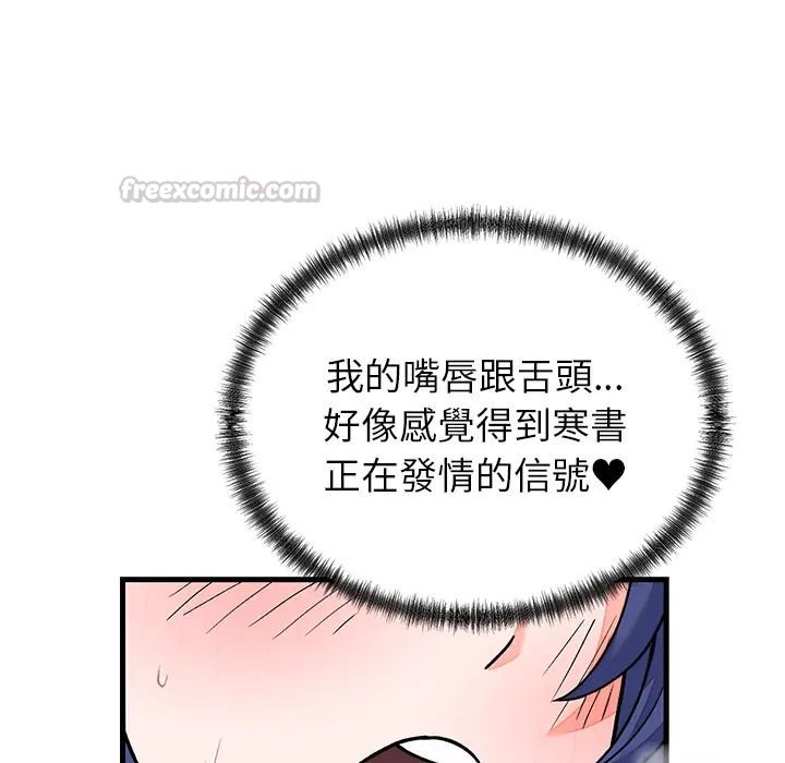 少爷的替身第67話