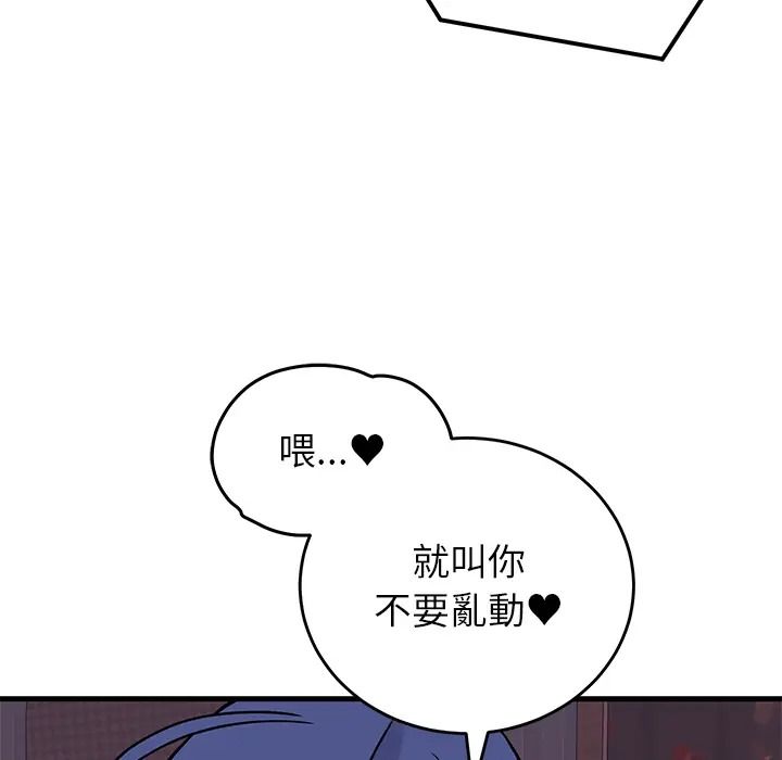 少爷的替身第67話