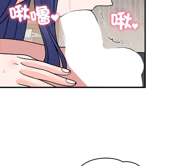 少爷的替身第67話