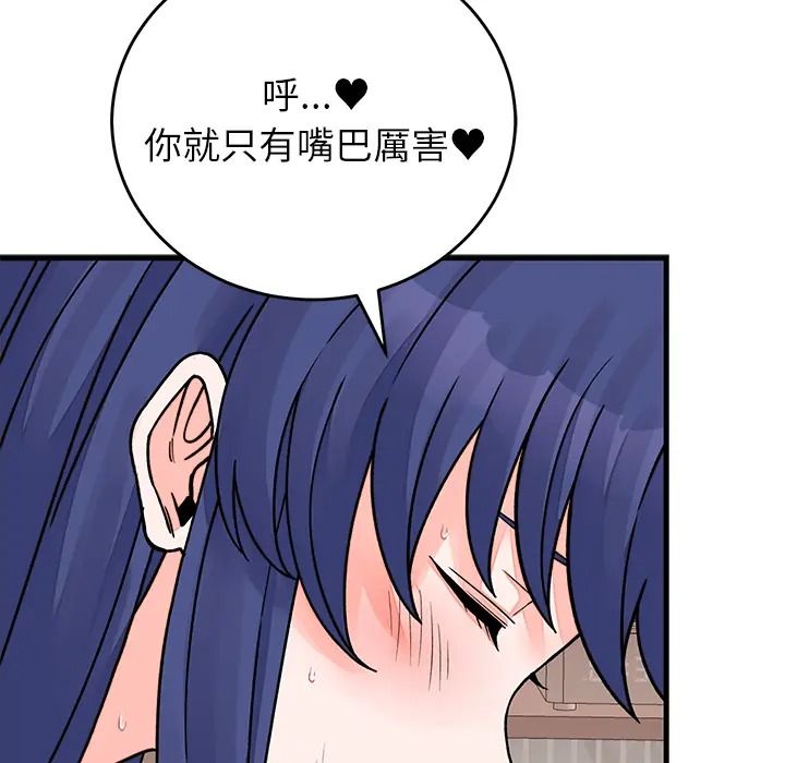 少爷的替身第67話