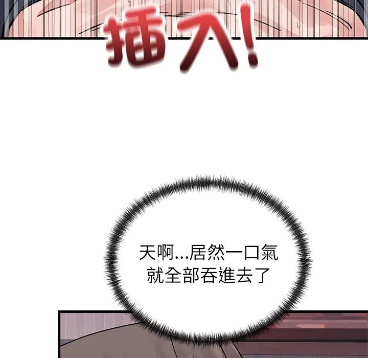 少爷的替身第67話