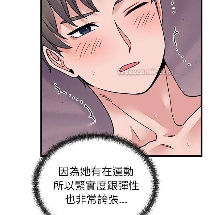 少爷的替身第67話