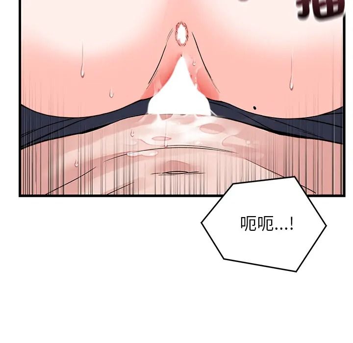 少爷的替身第67話