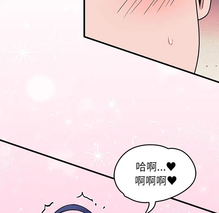 少爷的替身第67話