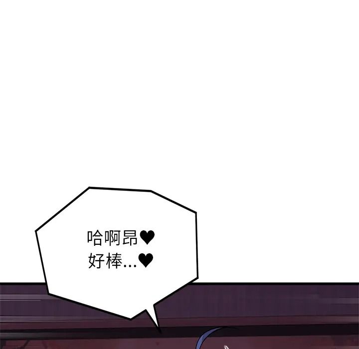 少爷的替身第67話
