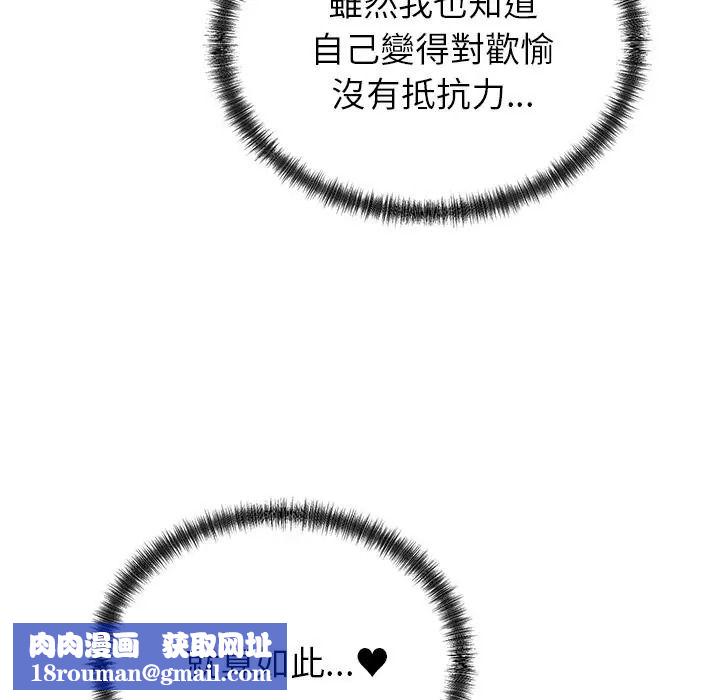 少爷的替身第67話