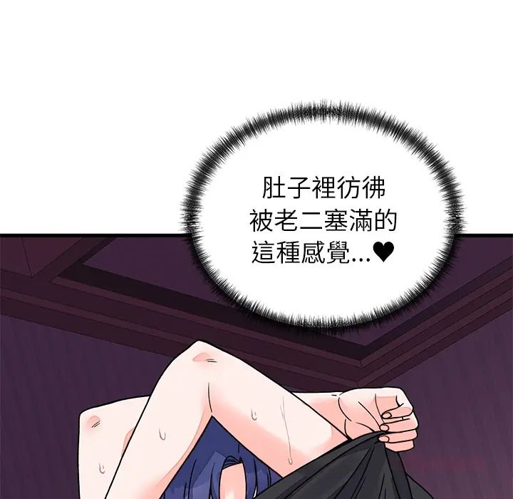 少爷的替身第67話
