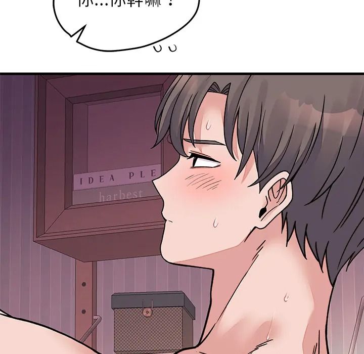 少爷的替身第67話